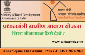https://sarkaritak.com/
